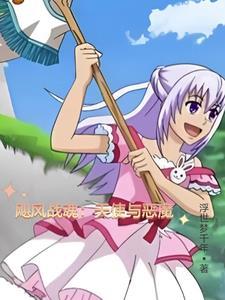 飓风战魂续