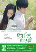 夏有乔木雅望天堂雅望是谁演的