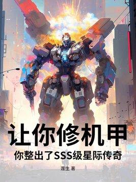 星际传奇10