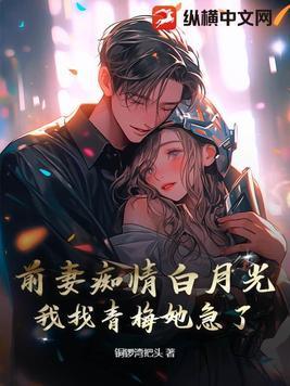 “前妻”h