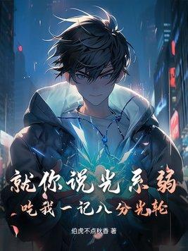 八分光轮的图片