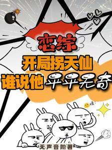 开局拐走大和