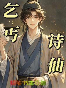乞丐诗的意思
