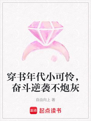 穿书年代文极品推荐