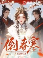 倒春寒为什么比冬天还冷