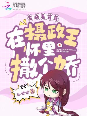 变成一只毛绒绒免费