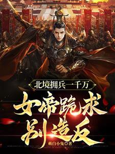 功高震主上一句