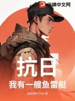 抗战我有一个