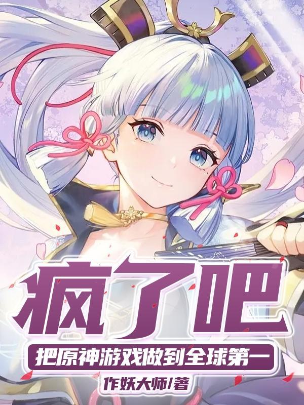 原神游戏排行榜第几