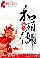 帝女传攻略