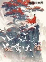 斗罗大陆的焱是谁