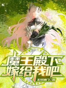 魔王殿全文免费阅读