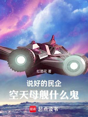 空天母舰能实现吗