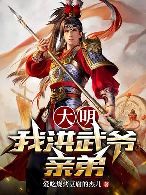 大明洪武三年是哪一年