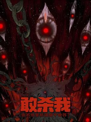 杀戮之都是什么意思