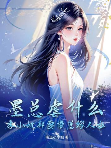 季小墨是主角的