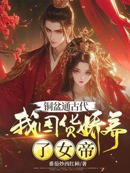 铜盆一般用来做什么