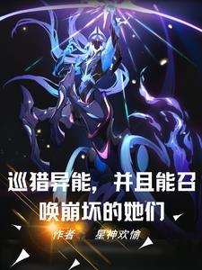 主角异世界召唤玩家