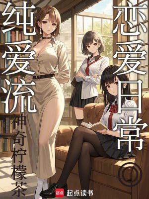 推书纯爱