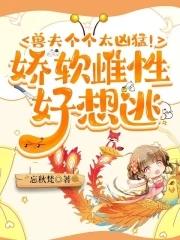 远古