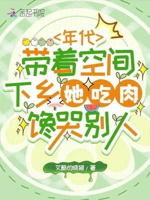 在年代文里躺赢