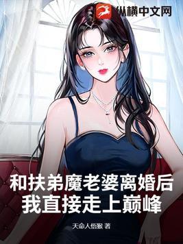 扶弟魔的