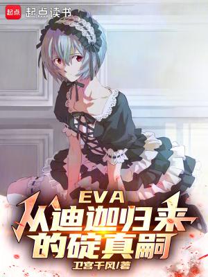 碇真嗣14年