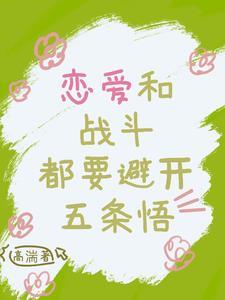 主咒回同人