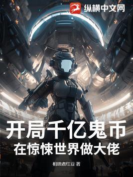 开局千亿公司