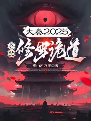 修道在大秦