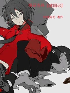 明日方舟国家介绍