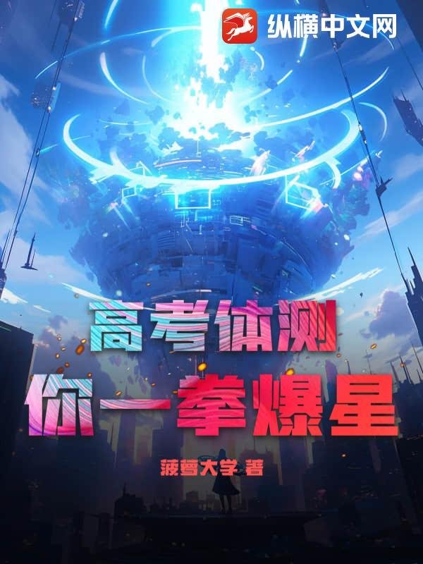 高考体测成绩计算标准