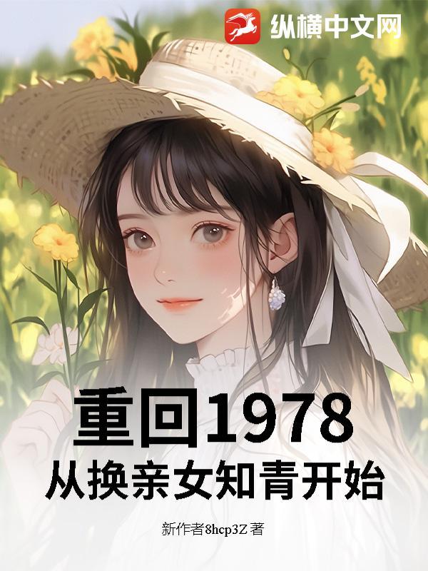 重回八七