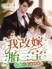 结婚八年了