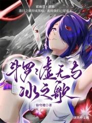 斗罗绝世之神火轩辕