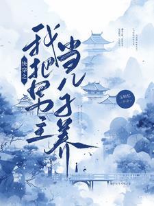 师兄他美