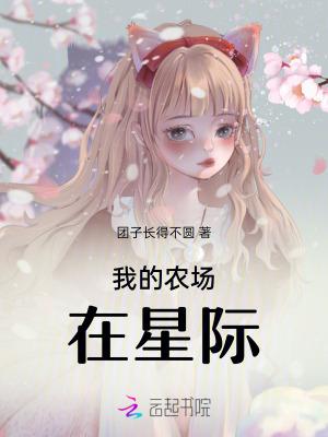 我的农场能种人
