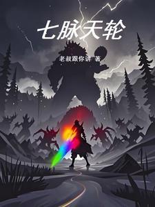 七脉轮对应