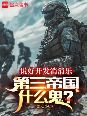 开心消消乐3