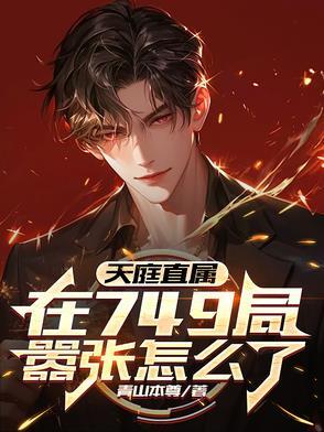 天庭四将