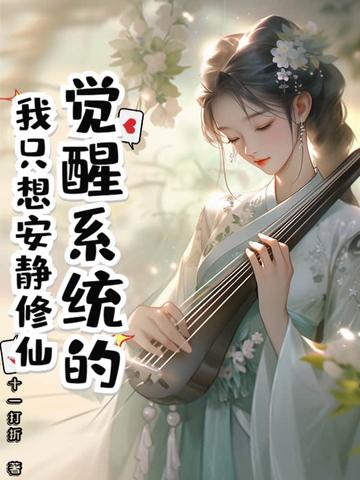 觉醒阅读系统