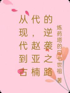 stv赵雅楠