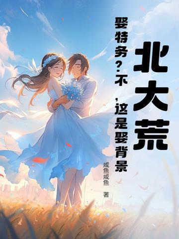 北大荒题材