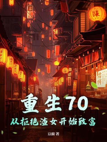 重生后拒绝渣男