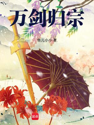 万剑归宗有多强