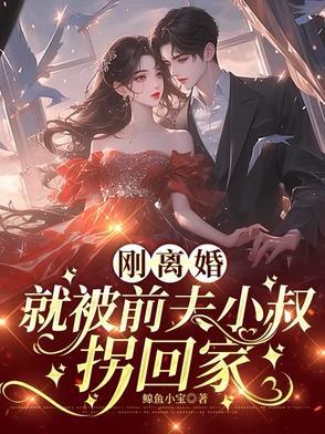 前夫天天来追我