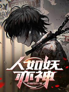 养恶魔的孩子酷爱漫画