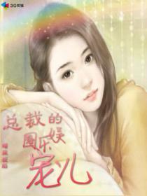 娱乐圈 总裁