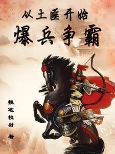 征伐诸天免费阅读