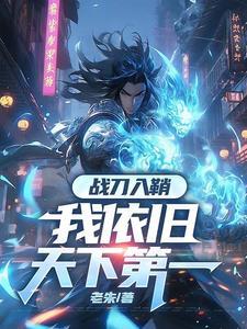 主角修罗
